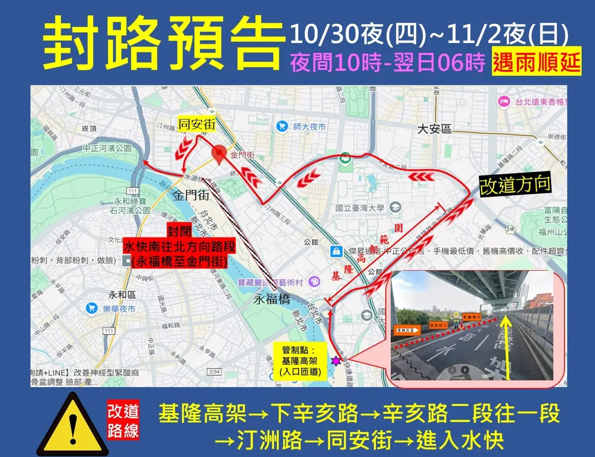 圖片來源:臺北市政府