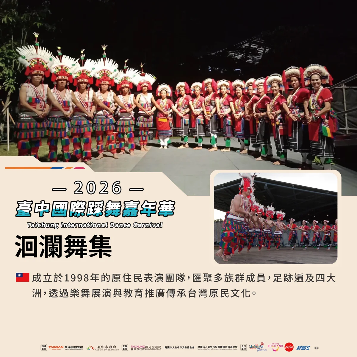 圖片來源:臺中市政府