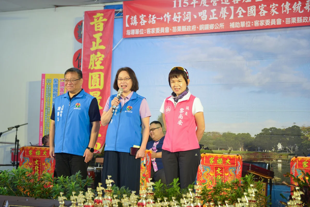 圖片來源:苗栗縣政府