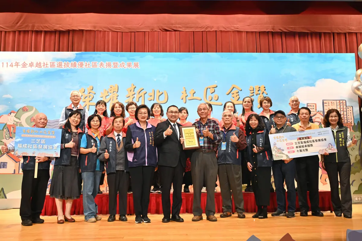 圖片來源:新北市政府