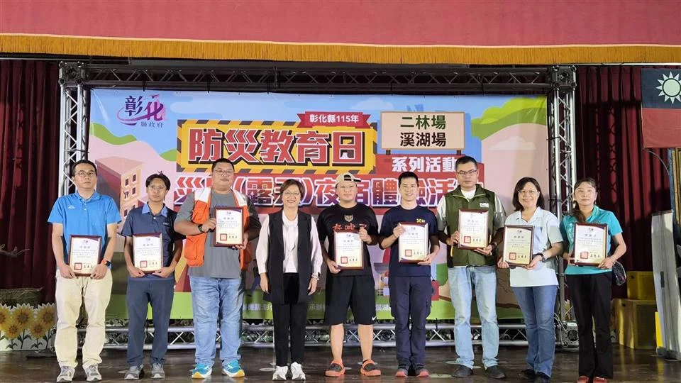 圖片來源:彰化縣政府