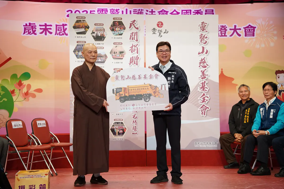 圖片來源:新北市政府