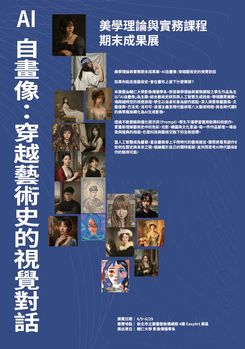 圖片來源:新北市立圖書館-活動資訊