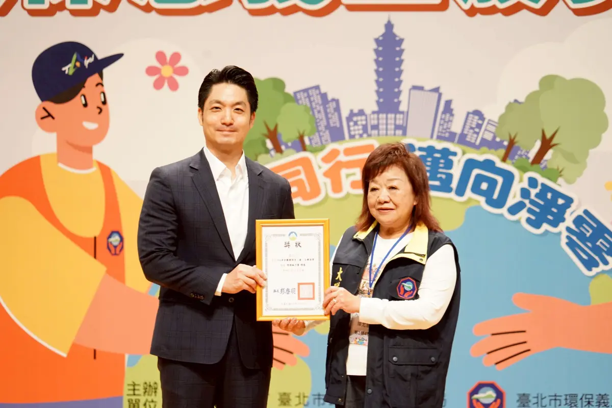 北市環保成就獲國際肯定!蔣萬安親頒獎感謝幕後英雄,66%回收率超驚人