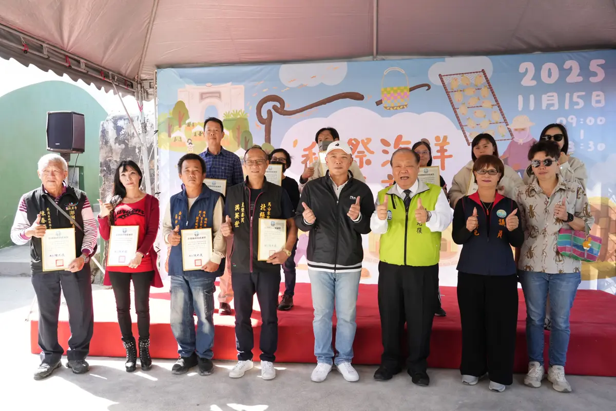 澎湖秋日限定!金龜頭礮臺變身文青市集,縣長陳光復親頒古蹟守護獎