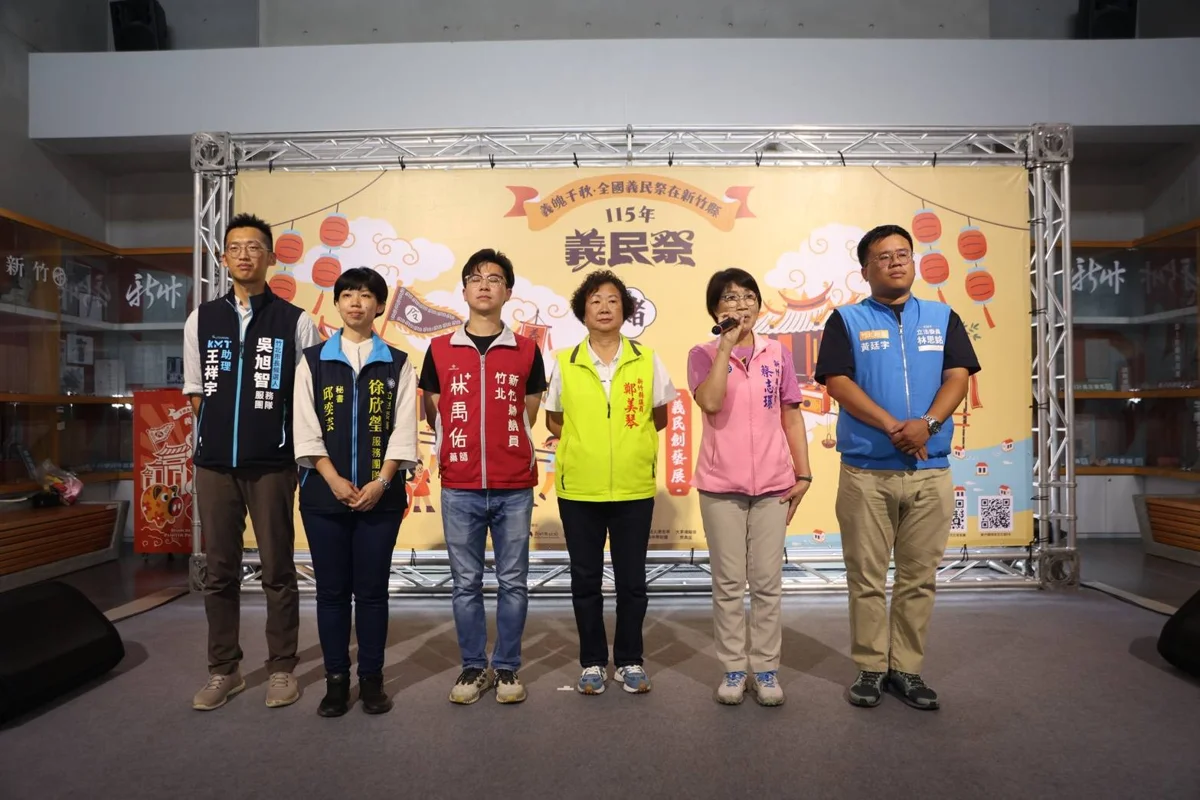圖片來源:新竹縣政府