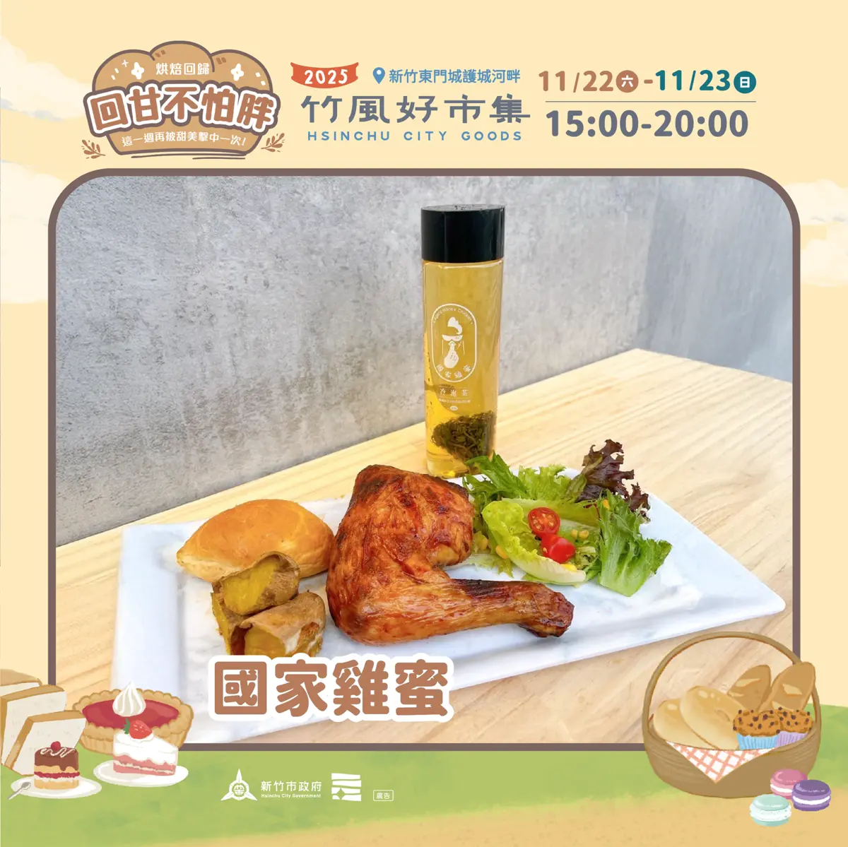 圖片來源:新竹市政府