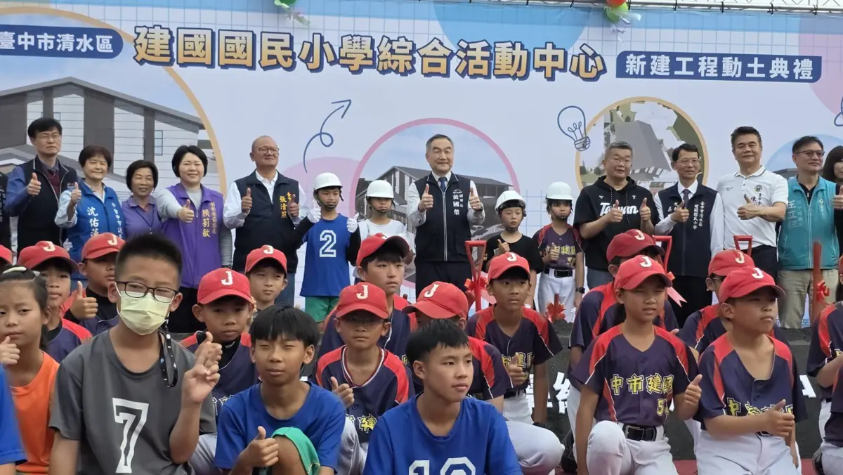 圖片來源:臺中市政府