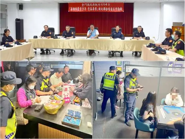 金門展開青春專案 為期兩月保護青少年