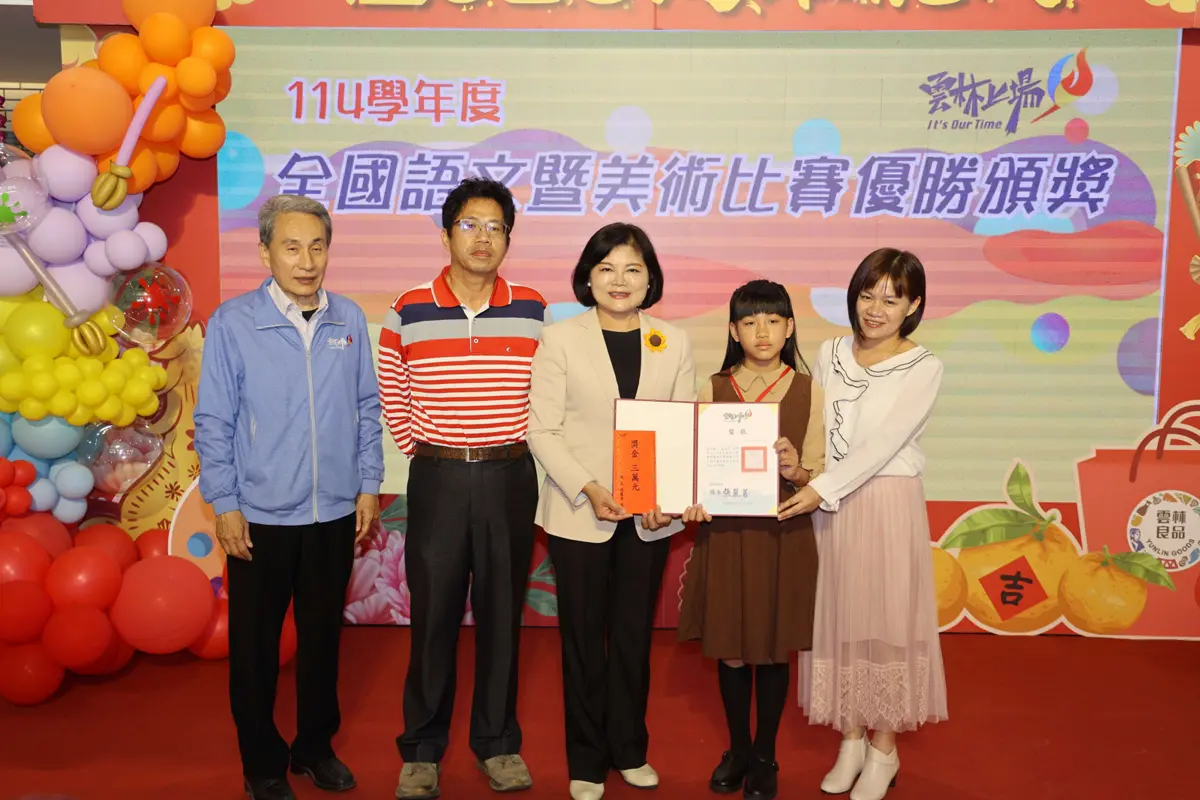 圖片來源:雲林縣政府
