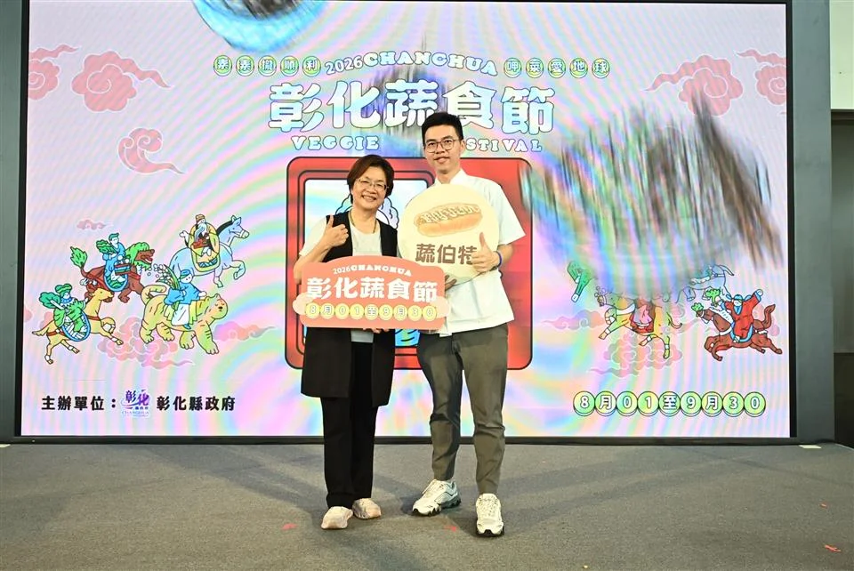 圖片來源:彰化縣政府