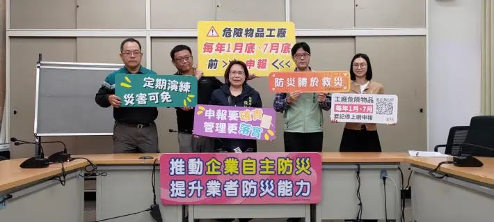 台南工廠注意!1月底前未完成「危險物品申報」最高罰500萬 保額同步提高至7200萬