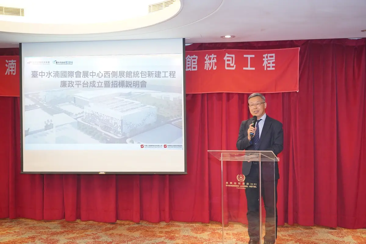 圖片來源:臺中市政府