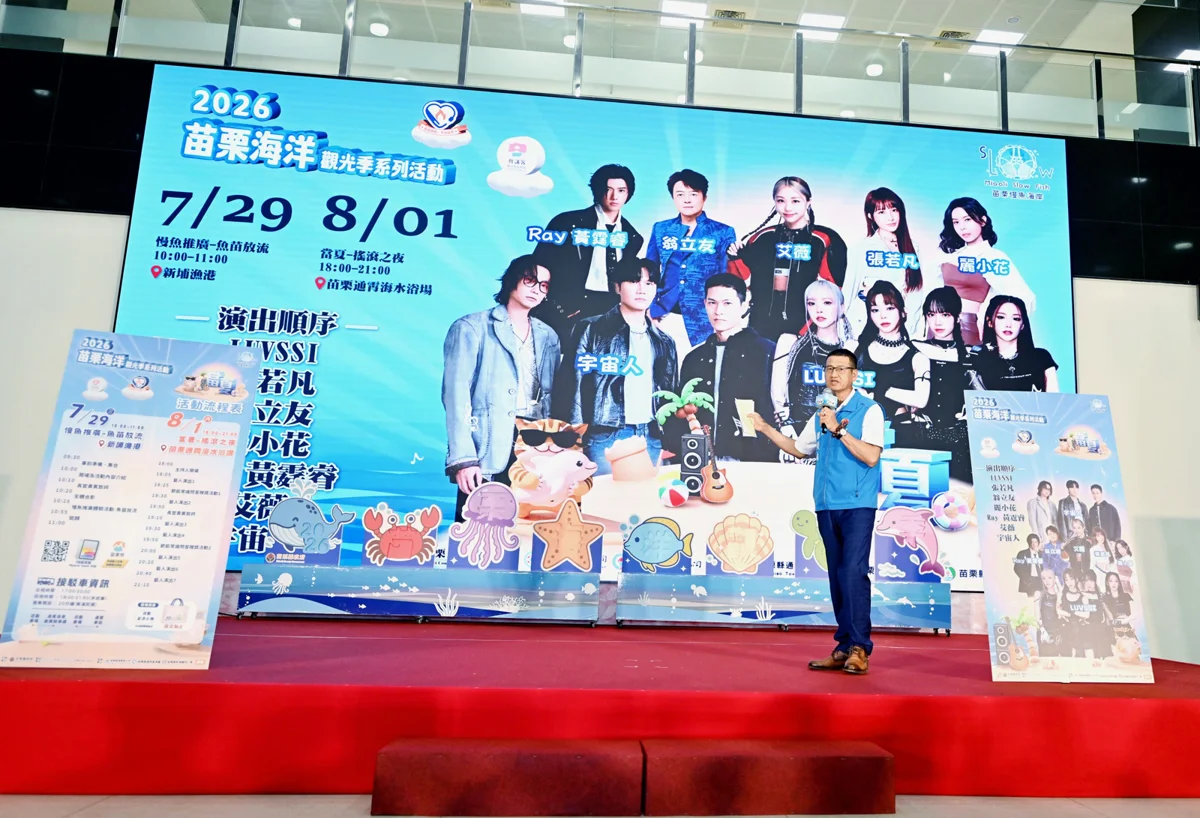 2026苗栗海洋觀光季8/1通霄登場!沙雕、市集與超強卡司搖滾之夜大公開