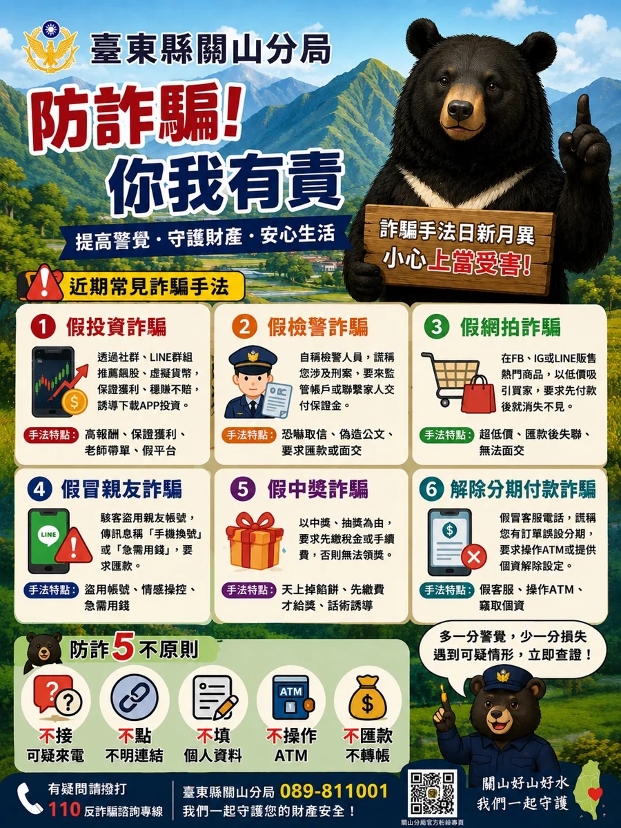 圖片來源:臺東縣政府