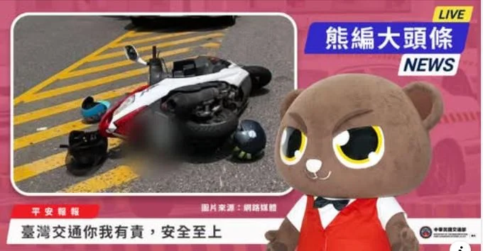 圖片來源:嘉義市警察局