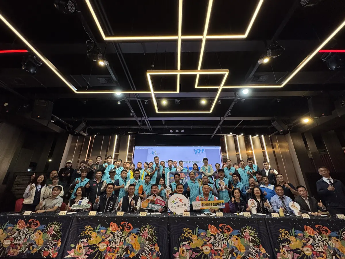 圖片來源:臺中市政府