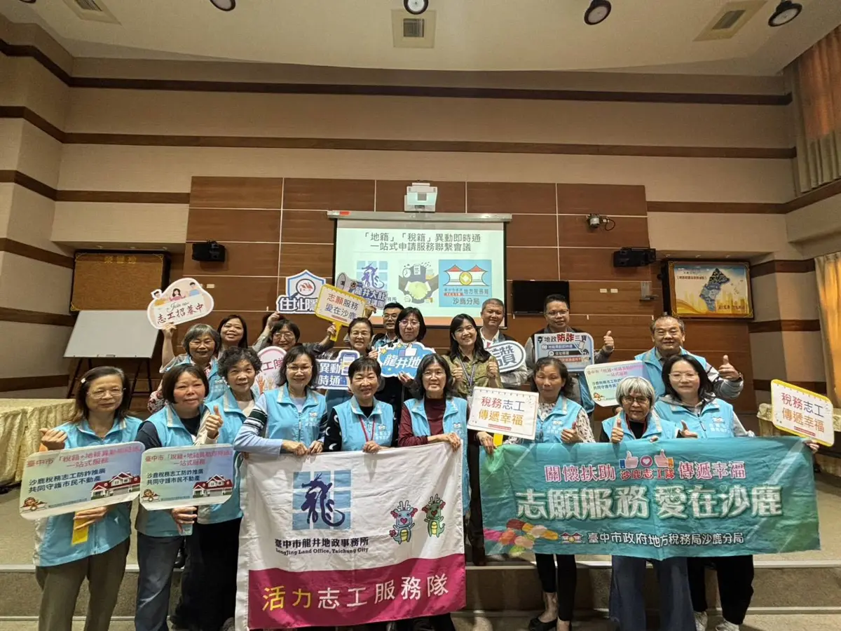 圖片來源:臺中市政府