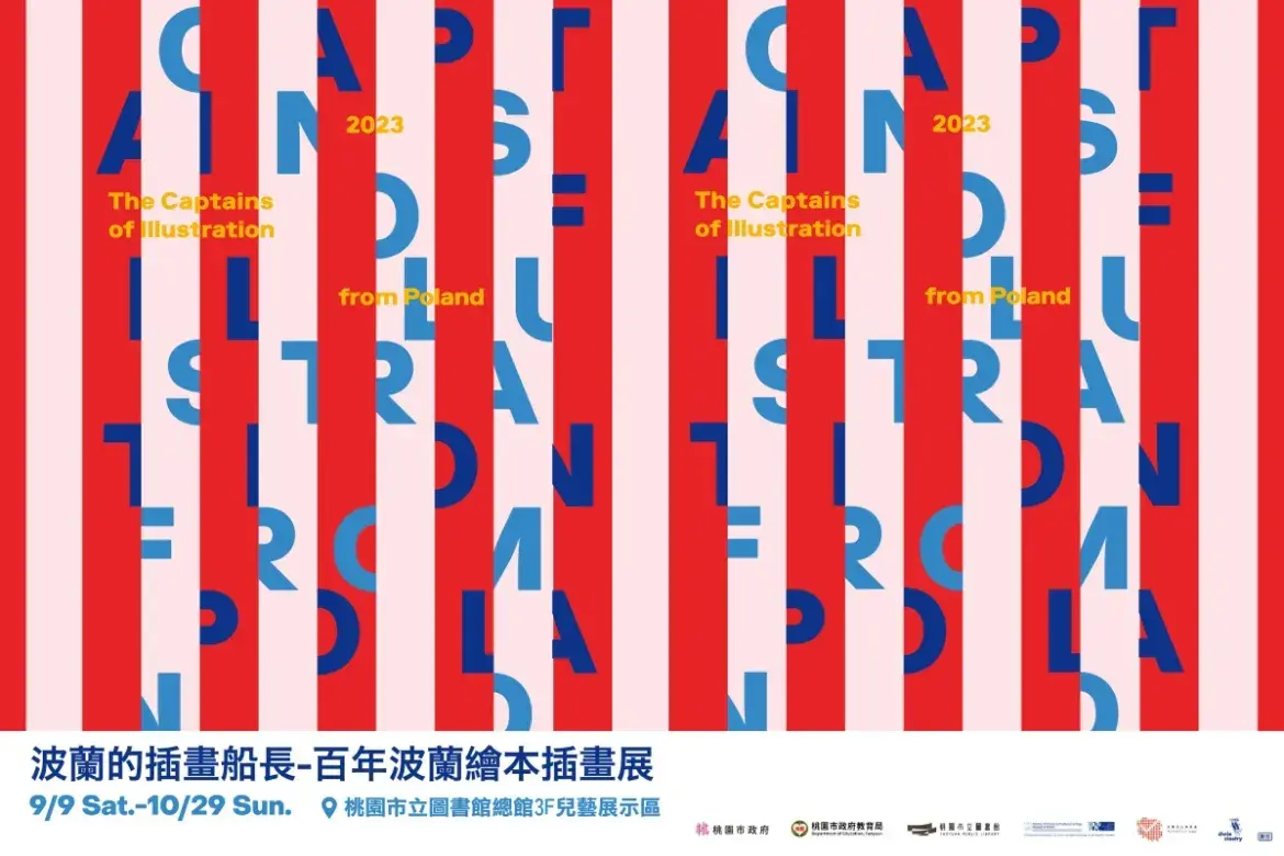 百年波蘭繪本藝術 9/9駐足桃園總圖