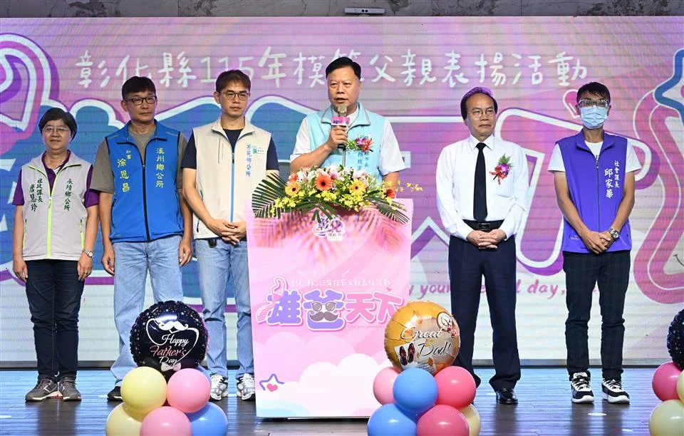 圖片來源:彰化縣政府