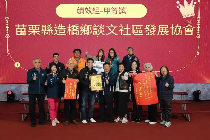 圖片來源:苗栗縣政府