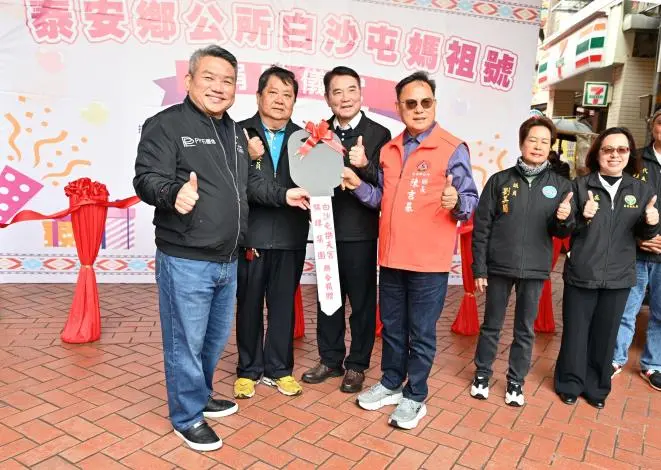 企業還願!「PP石墨烯」董座捐「媽祖號」公務車,苗栗泰安山區服務再升級