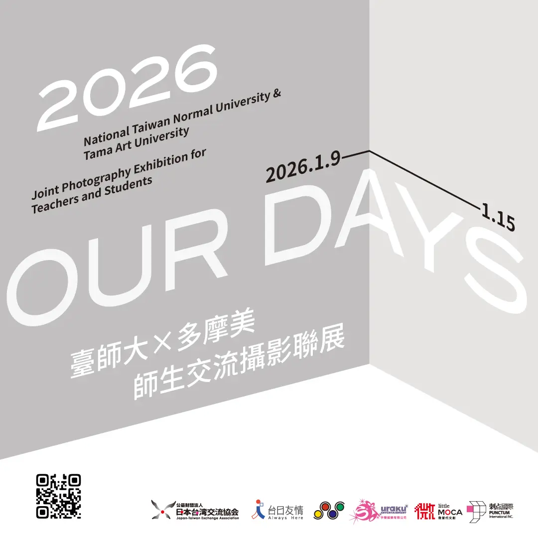 台日攝影交流盛事!師大攜手多摩美大學聯展 1/9松山區免費開跑