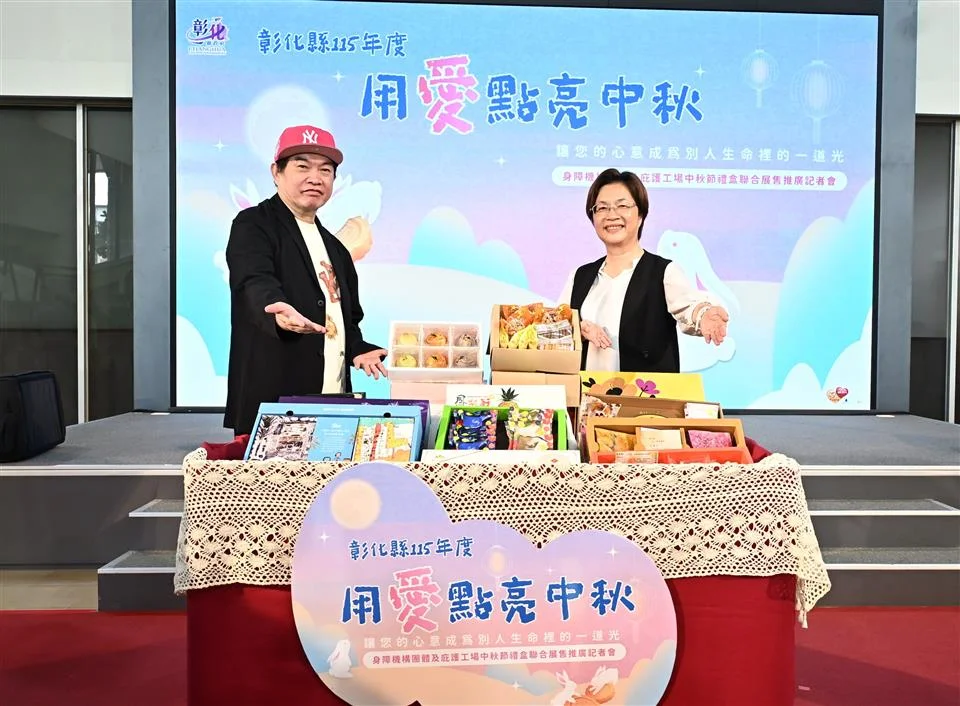 圖片來源:彰化縣政府