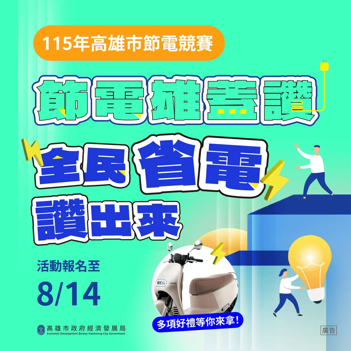 圖片來源:高雄市政府