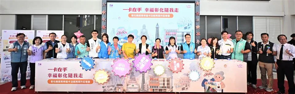 圖片來源:彰化縣政府