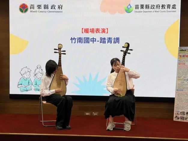 圖片來源:苗栗縣政府