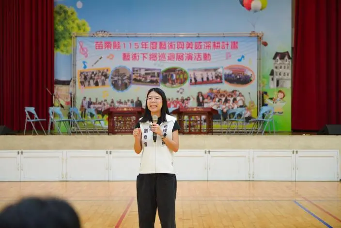 圖片來源:苗栗縣政府