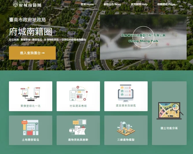 圖片來源:臺南市政府