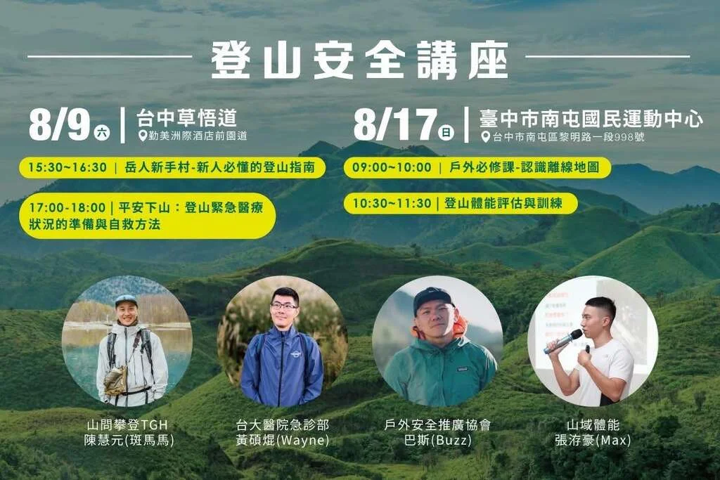 圖片來源:台中觀光旅遊網-活動