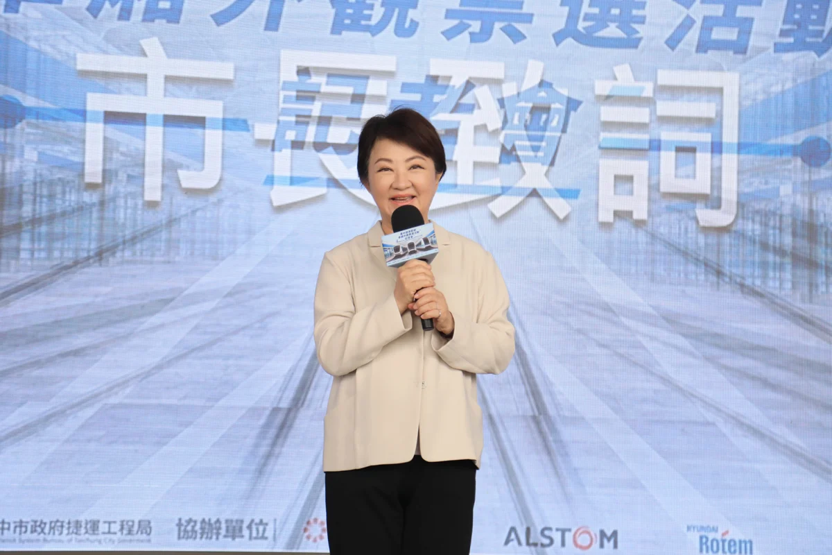 圖片來源:臺中市政府