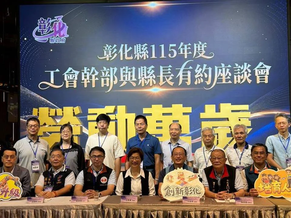 圖片來源:彰化縣政府