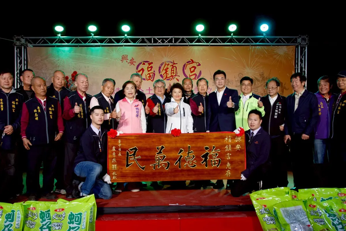 圖片來源:臺中市政府