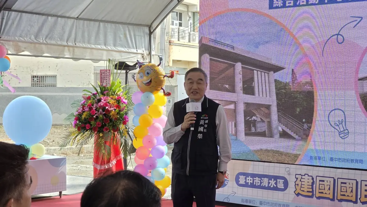 圖片來源:臺中市政府