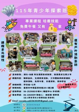圖片來源:臺南市政府