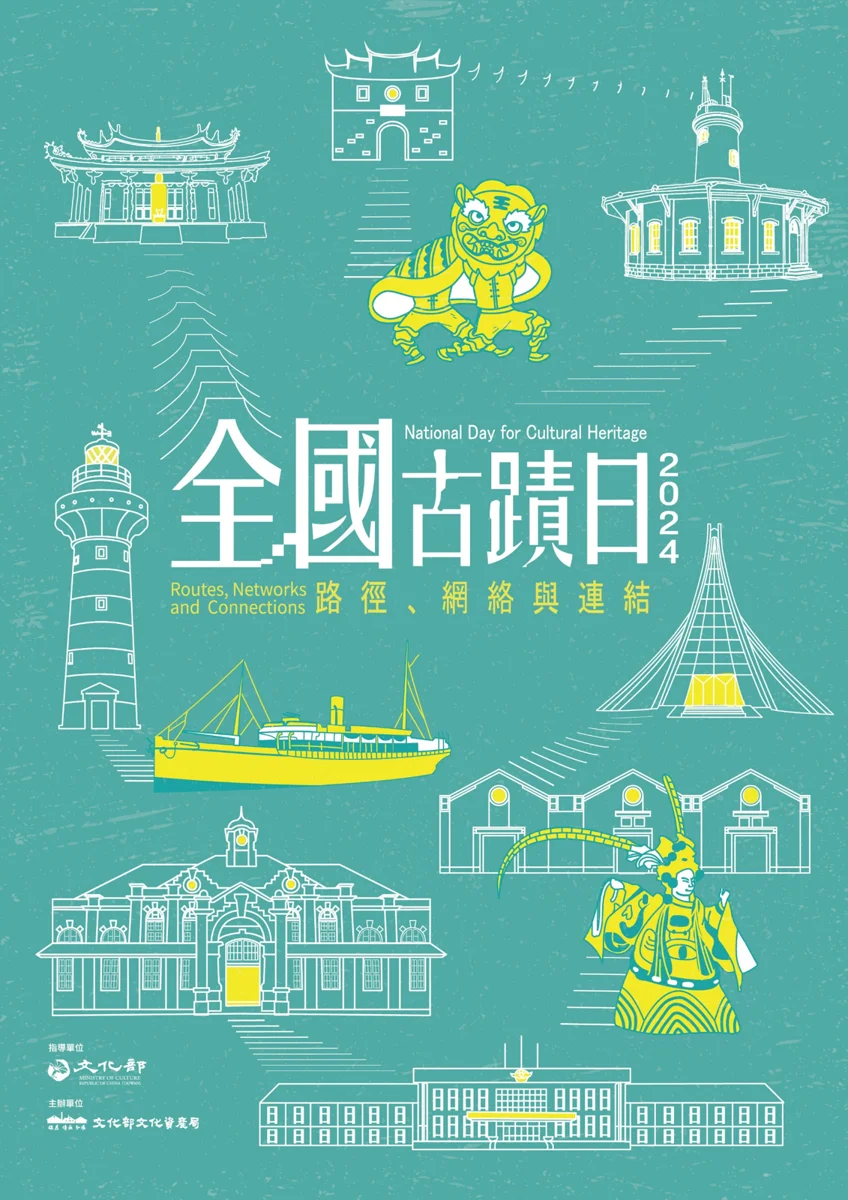 基隆古蹟日「復古搖滾 藝曲鷄籠」本週日登場!海洋廣場化身傳統音樂舞台