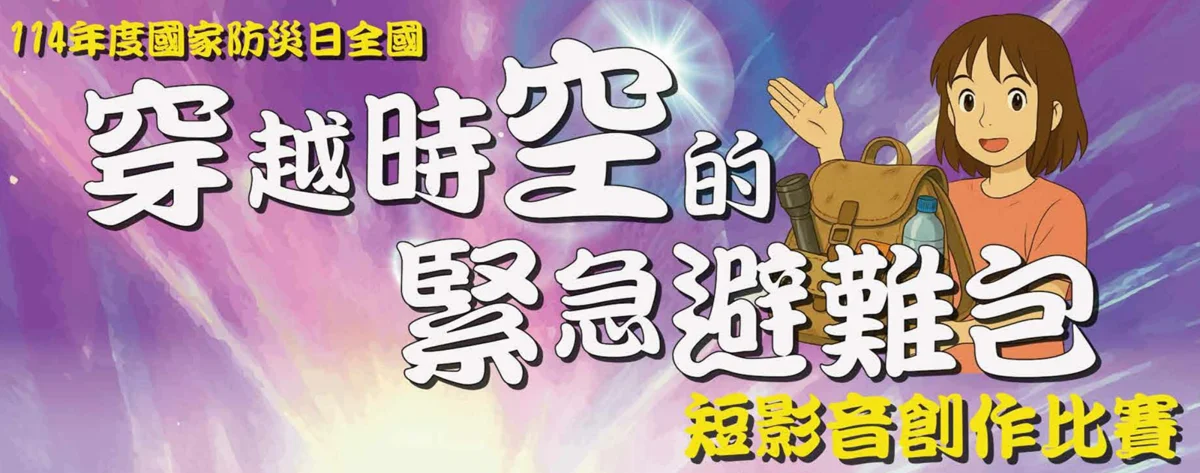 臺東縣發布最新消防設備圖說審查規範 4大亮點一次看