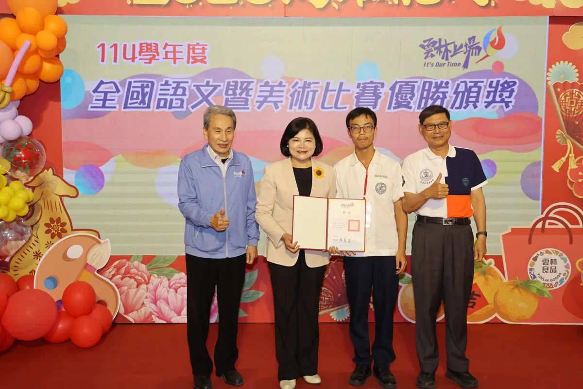 圖片來源:雲林縣政府