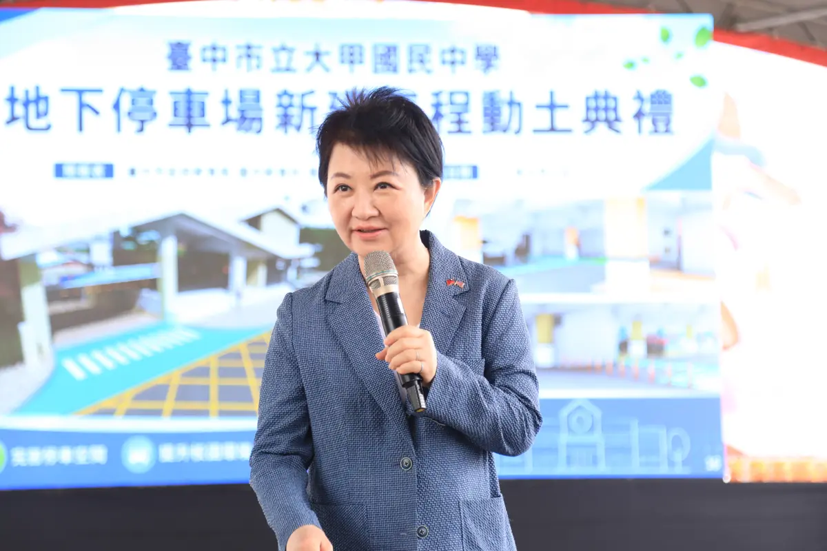 圖片來源:臺中市政府
