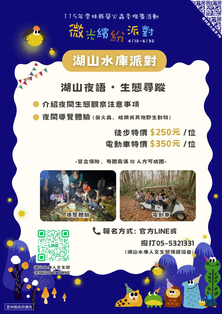 圖片來源:雲林縣政府