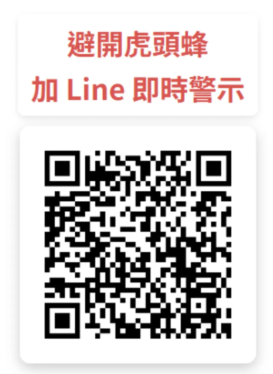 【防蜂攻略】三峽現黑腹虎頭蜂蹤跡!新北火速摘除,掃碼加Line掌握熱點避險