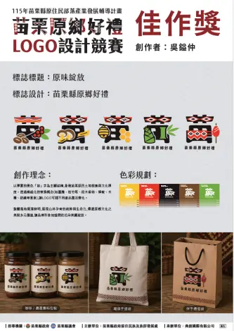 圖片來源:苗栗縣政府