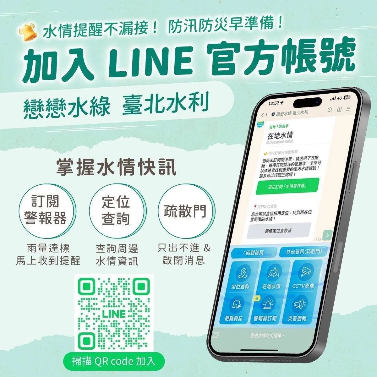 圖片來源:臺北市政府