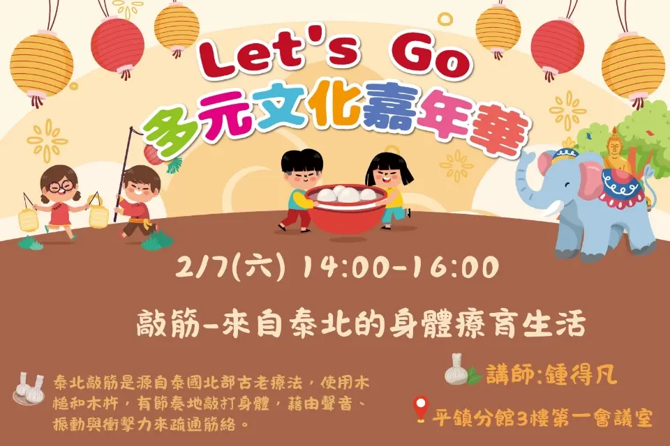 免費體驗泰北「敲筋」療癒!正宗古法帶你告別肩頸僵硬,一秒釋放身心壓力