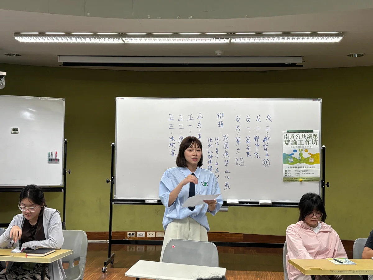 [2026最新] 16歲以下該禁用社群媒體嗎？台南50名學子成大激辯找解方！