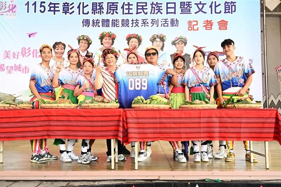 圖片來源：彰化縣政府